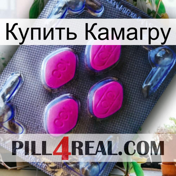 Купить Камагру 02.jpg